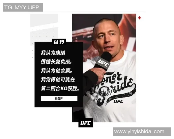 康纳与钻石精彩对决直播链接分享及赛事分析