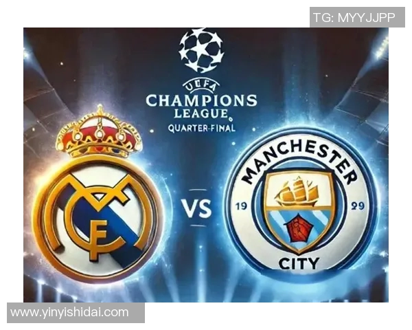 皇马与曼城激战足彩分析谁将赢得欧洲顶级对决的胜利